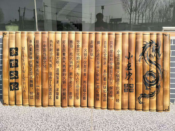 点击查看实际尺寸　标题：大型竹简文化墙 阅读次数：5161
