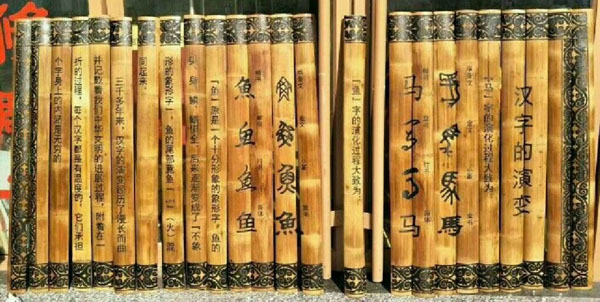 点击查看实际尺寸　标题：大型竹简文化墙 阅读次数：5395