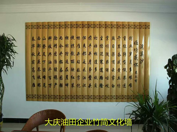 点击查看实际尺寸　标题：大型竹简文化墙　 阅读次数：4863